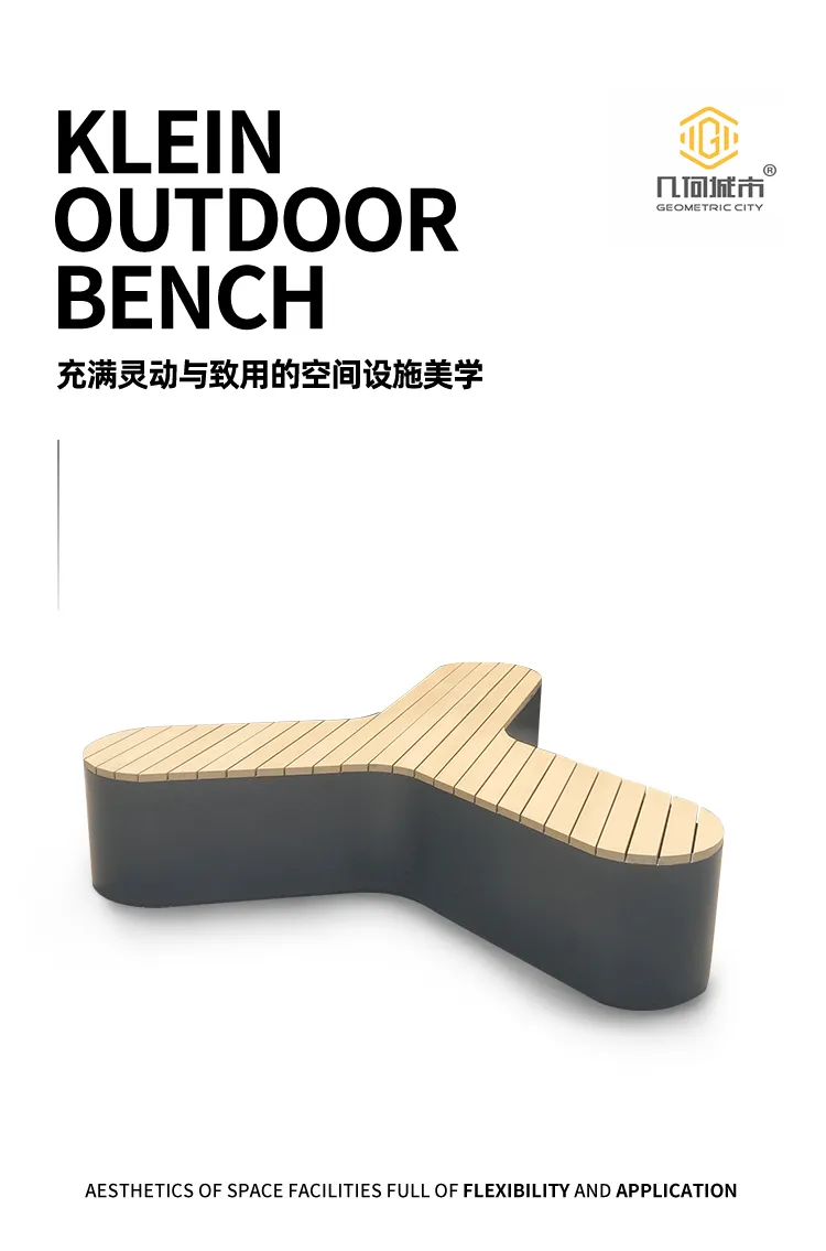 异形三角长凳