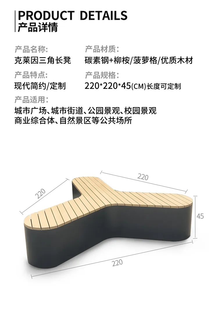 异形坐凳尺寸