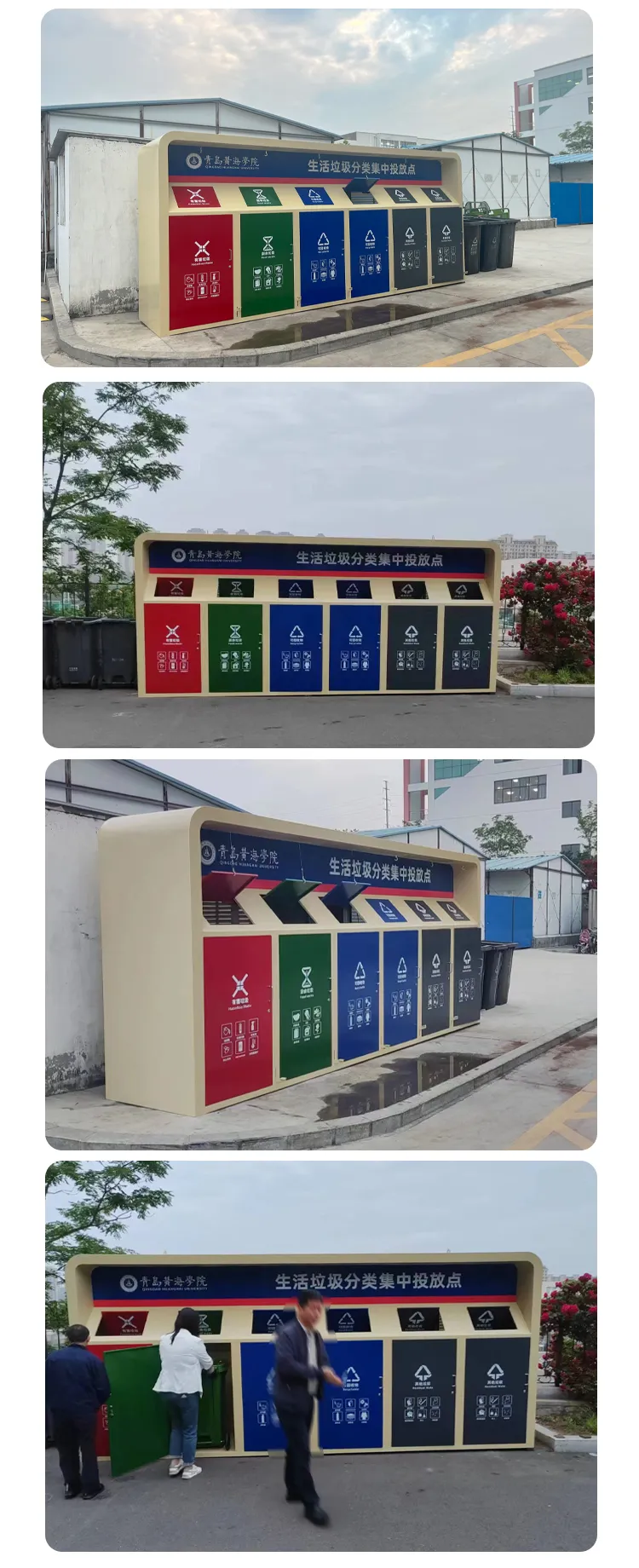 学校分类垃圾站