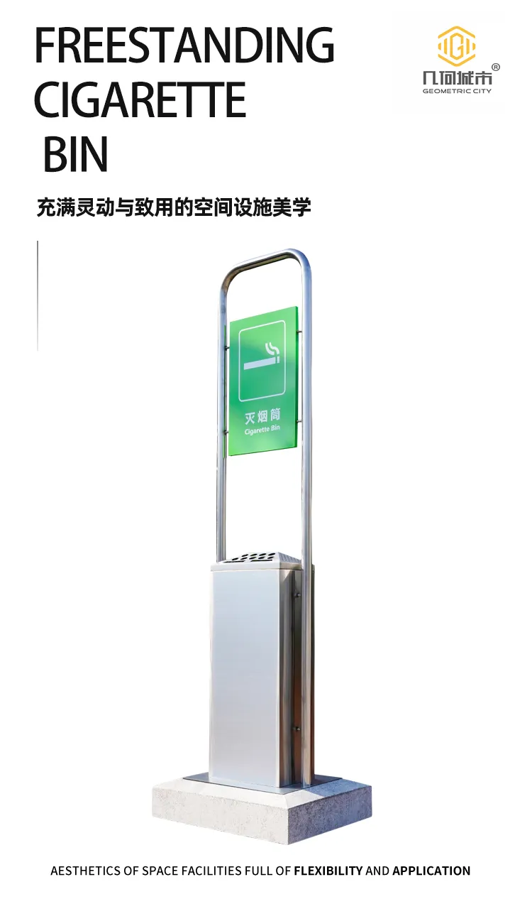 灭烟筒