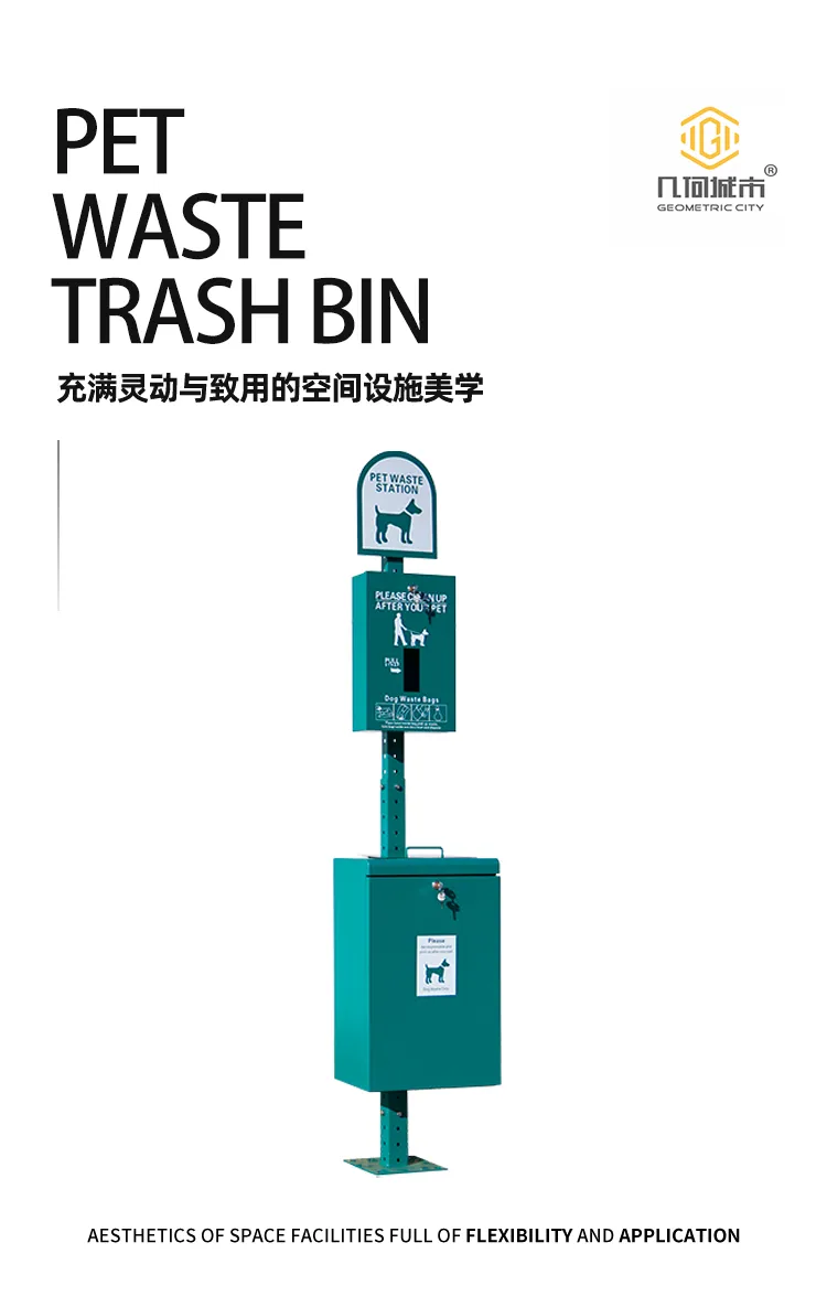 宠物垃圾桶