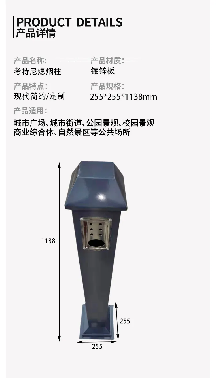 熄烟柱尺寸
