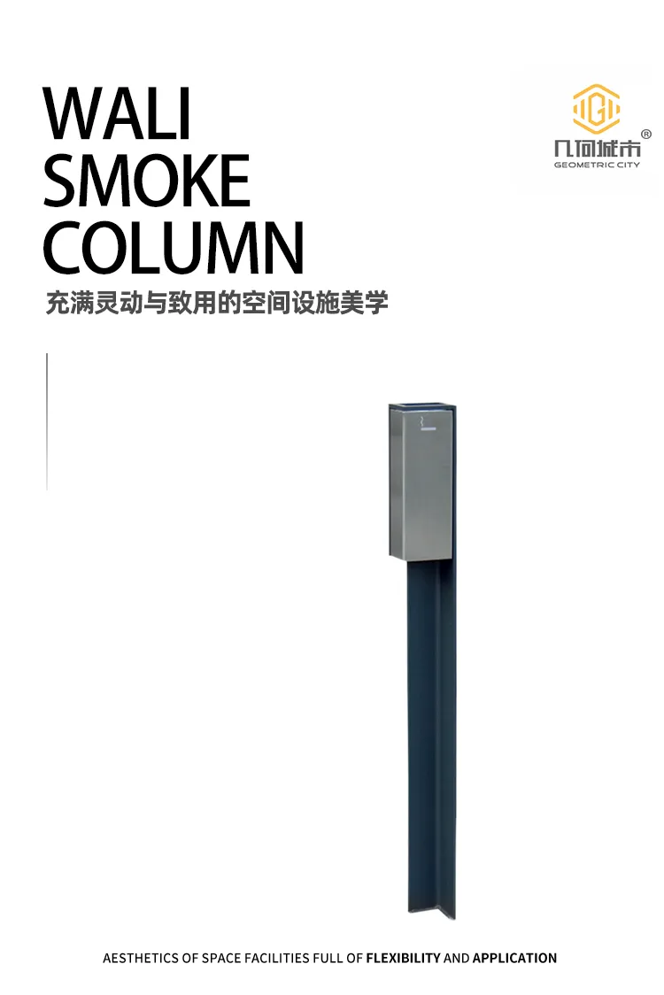 吸烟柱