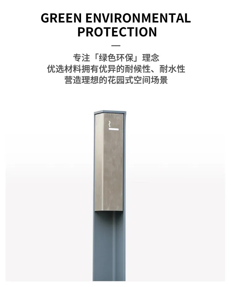 立式熄烟柱
