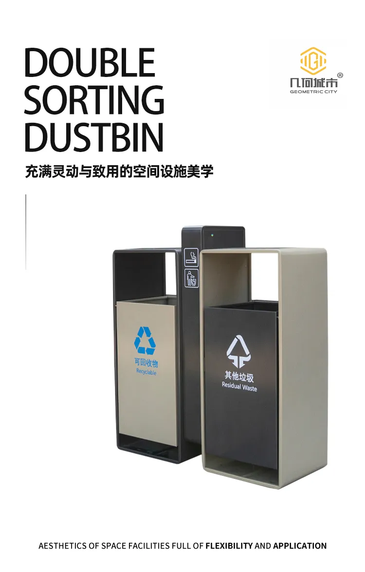 分类垃圾桶