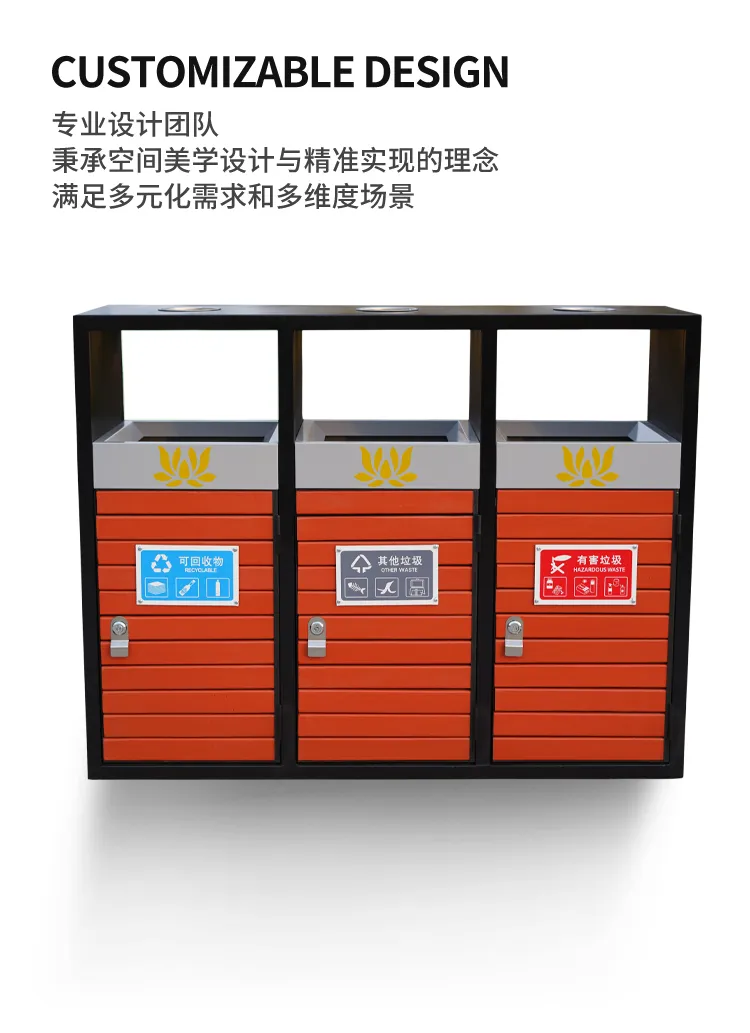 户外果皮箱