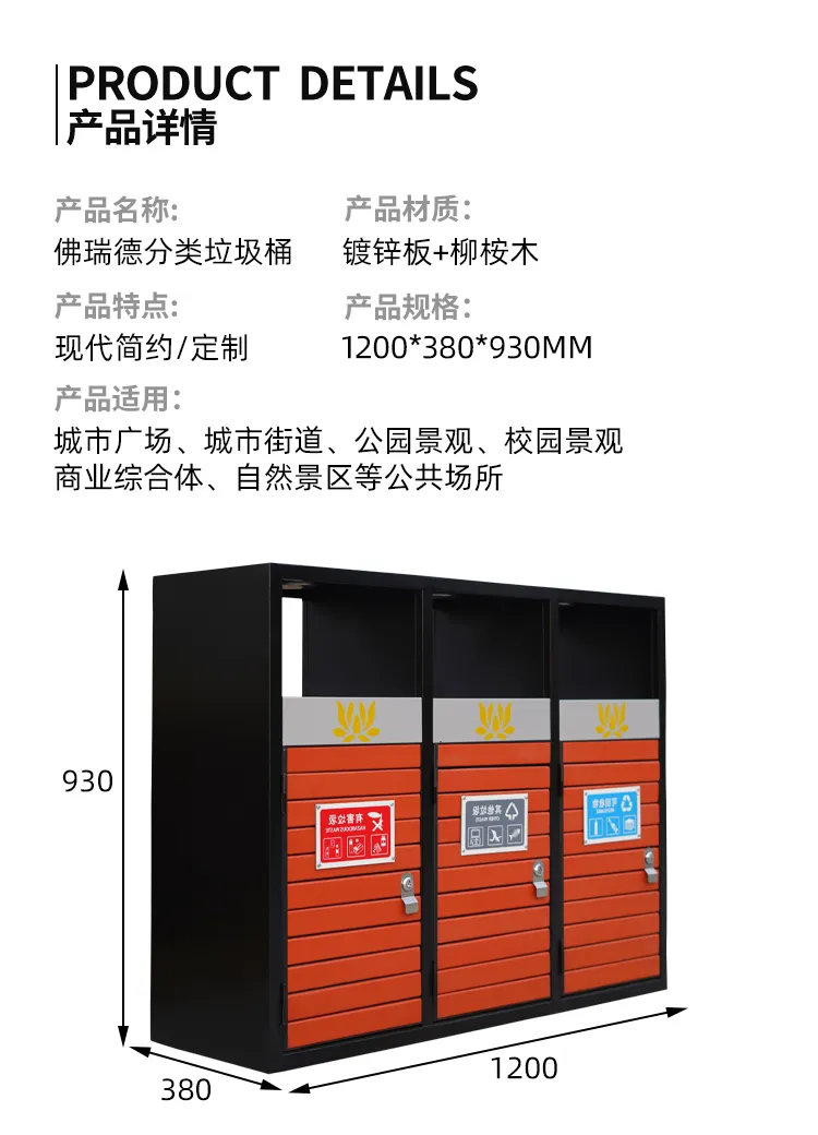 分类垃圾桶尺寸