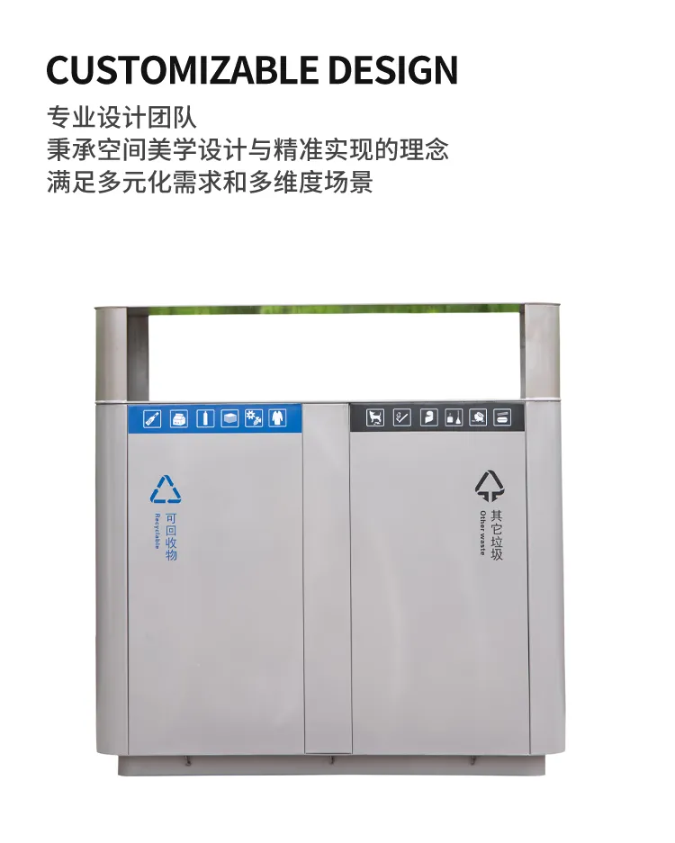 分类垃圾桶