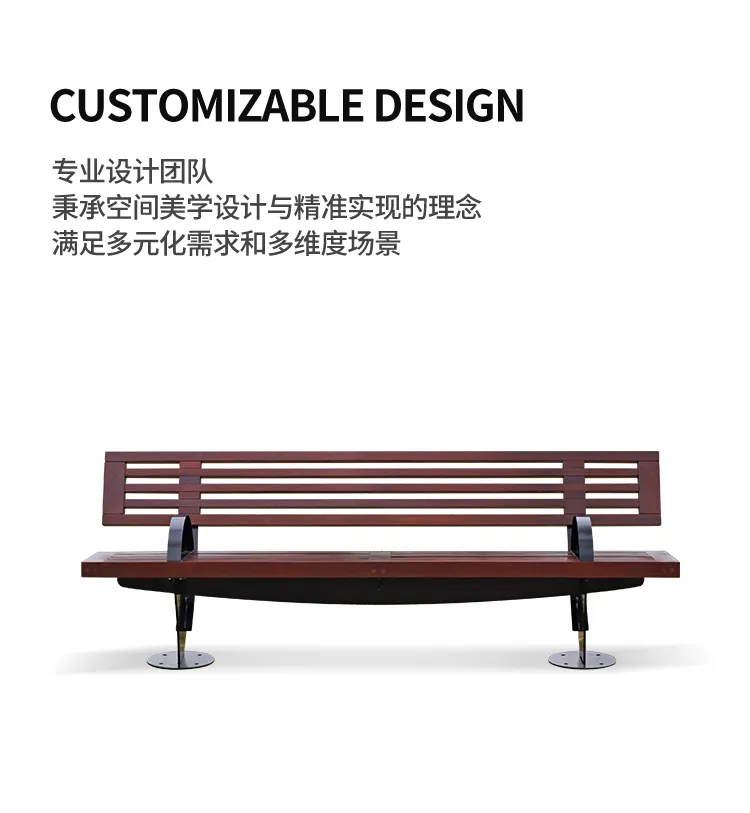 户外座椅设计