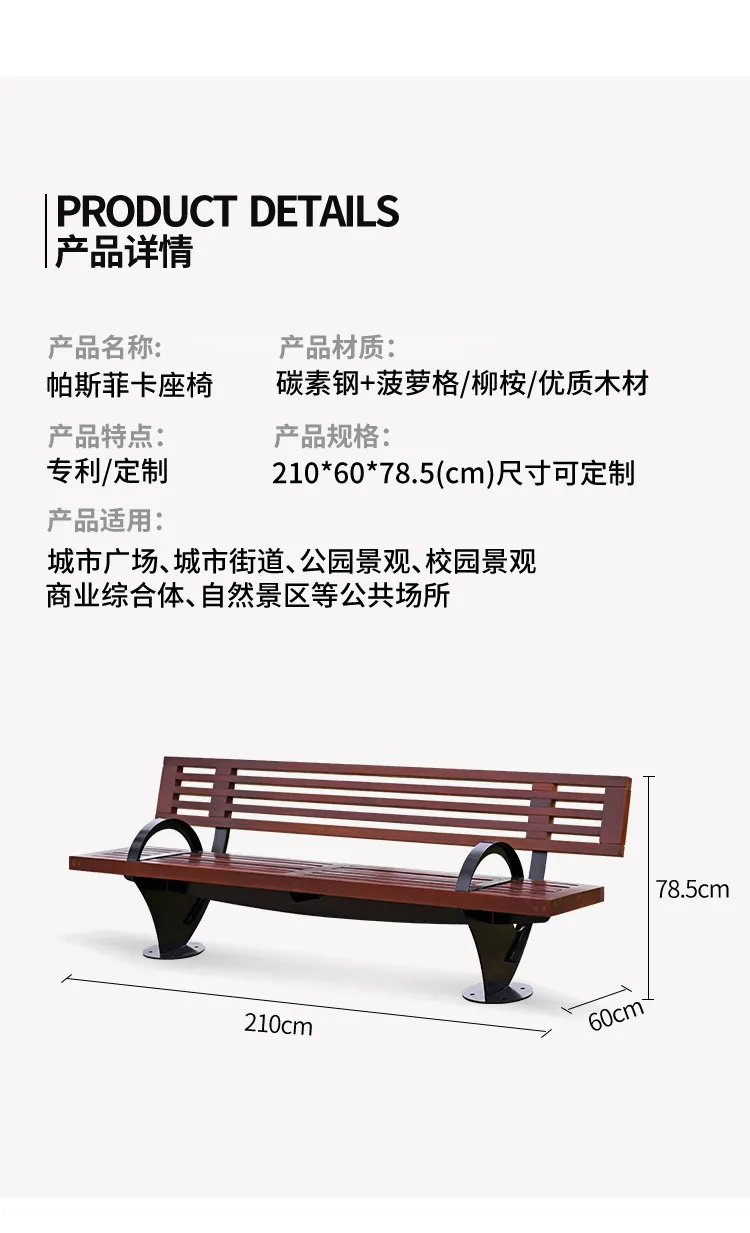 户外座椅尺寸
