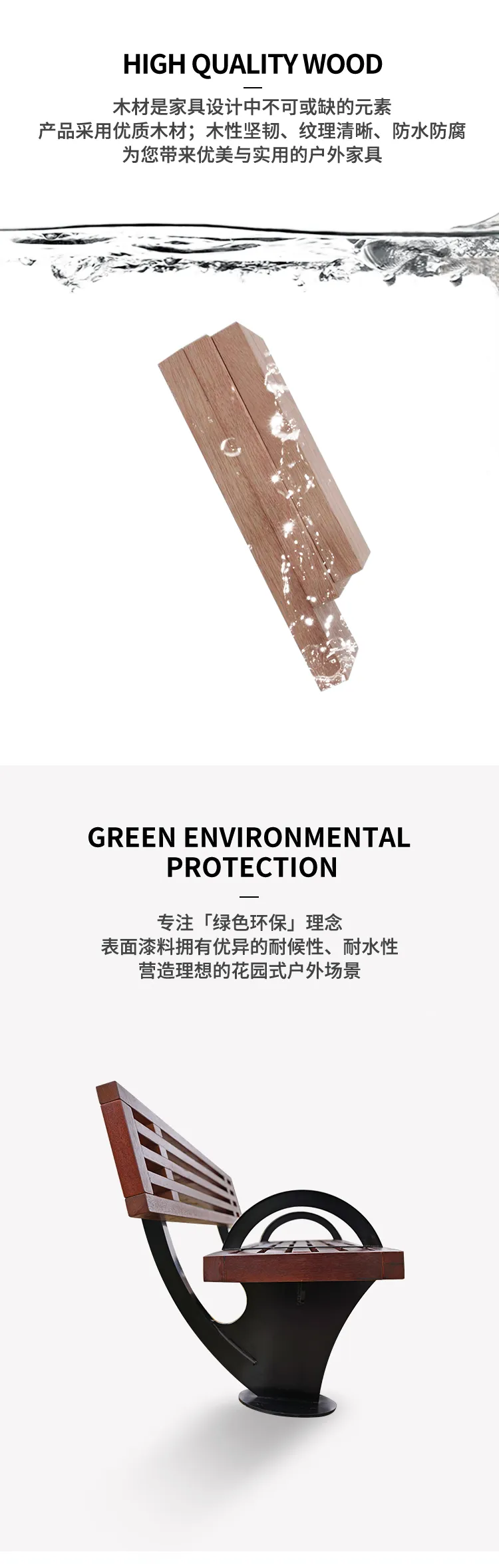 户外座椅材质