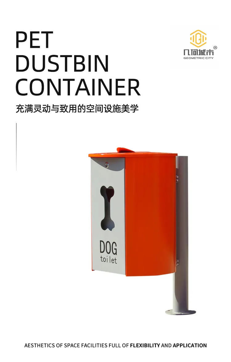 宠物垃圾桶