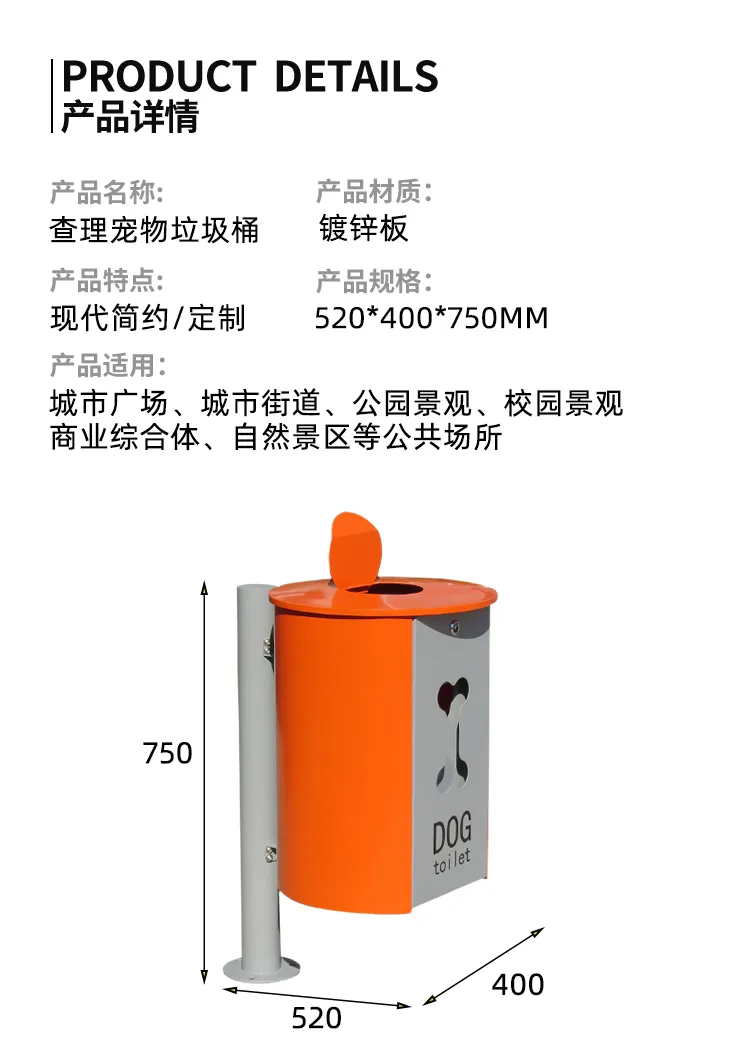 宠物垃圾桶尺寸
