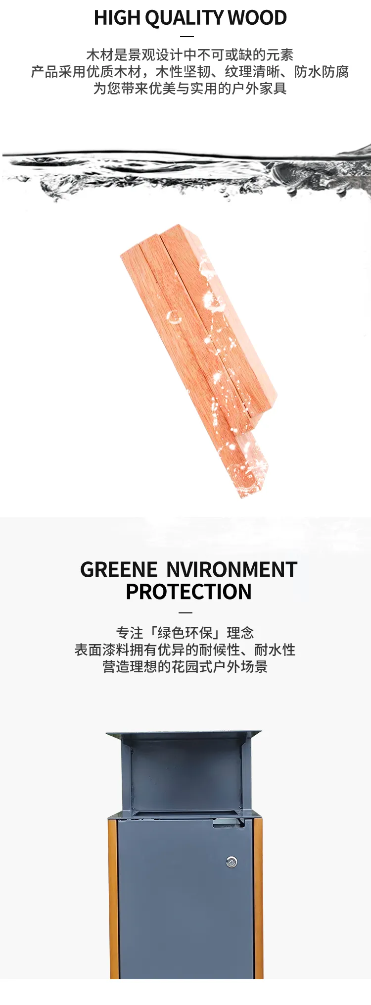 钢木垃圾箱