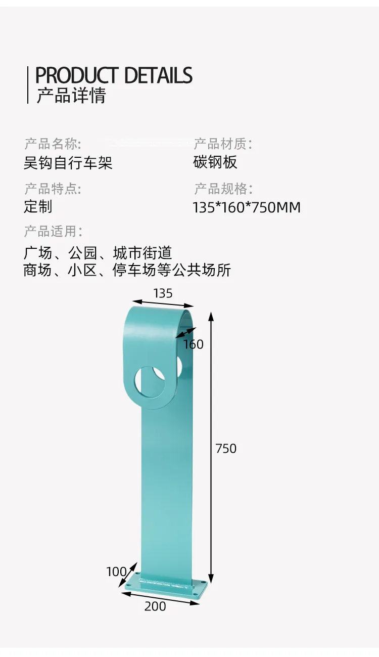 自行车架尺寸