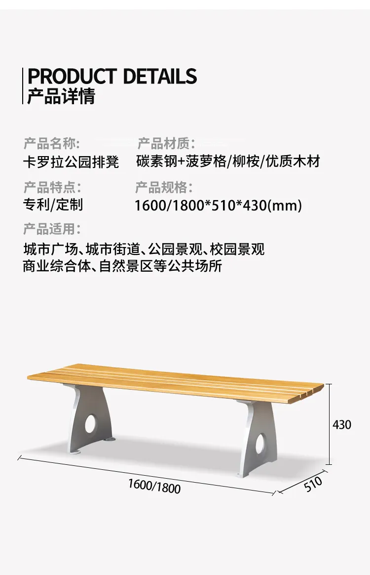 户外坐凳尺寸