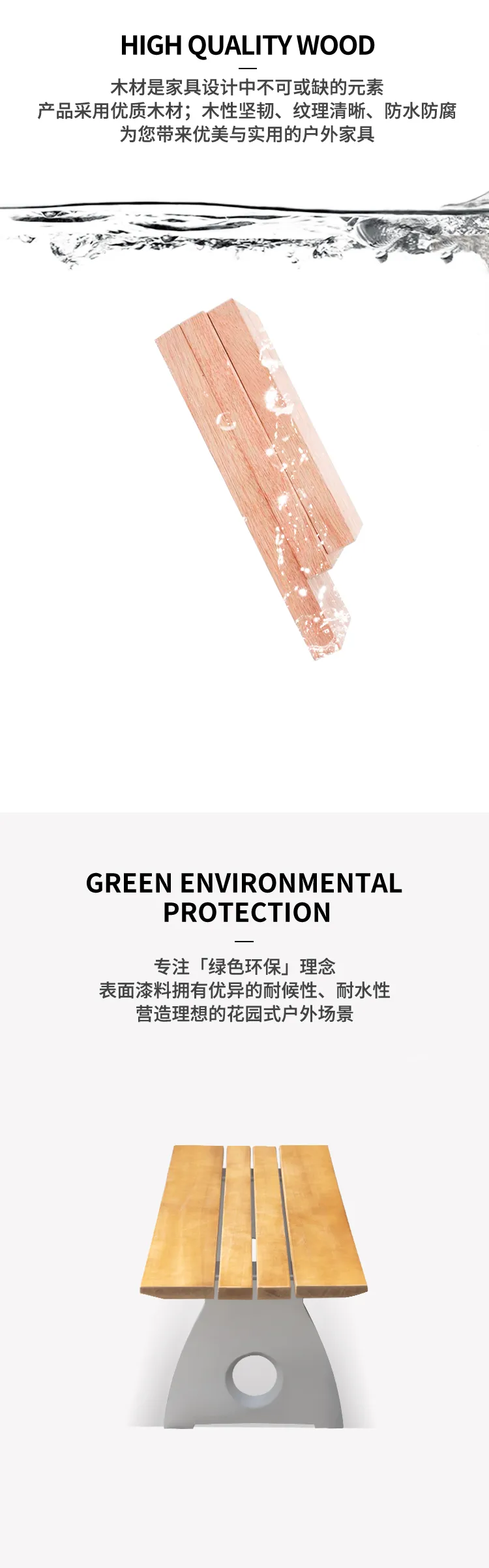 公园椅材质