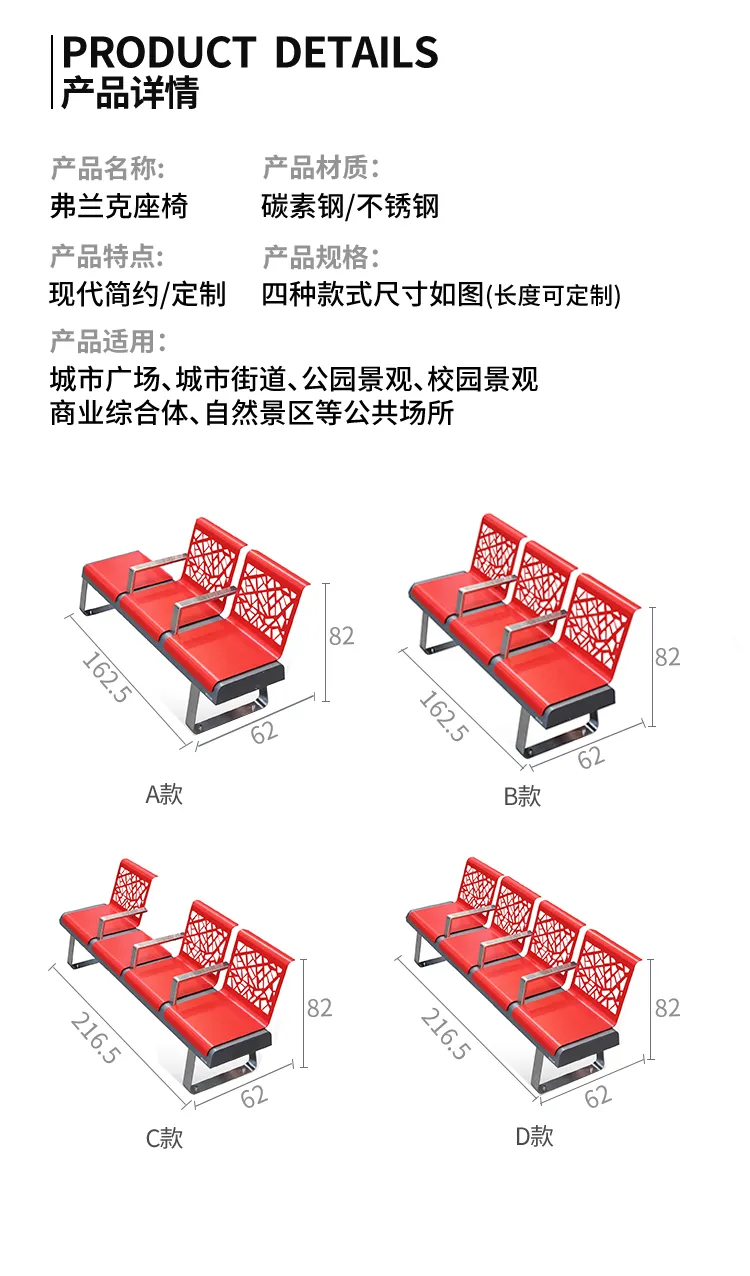 公园椅尺寸