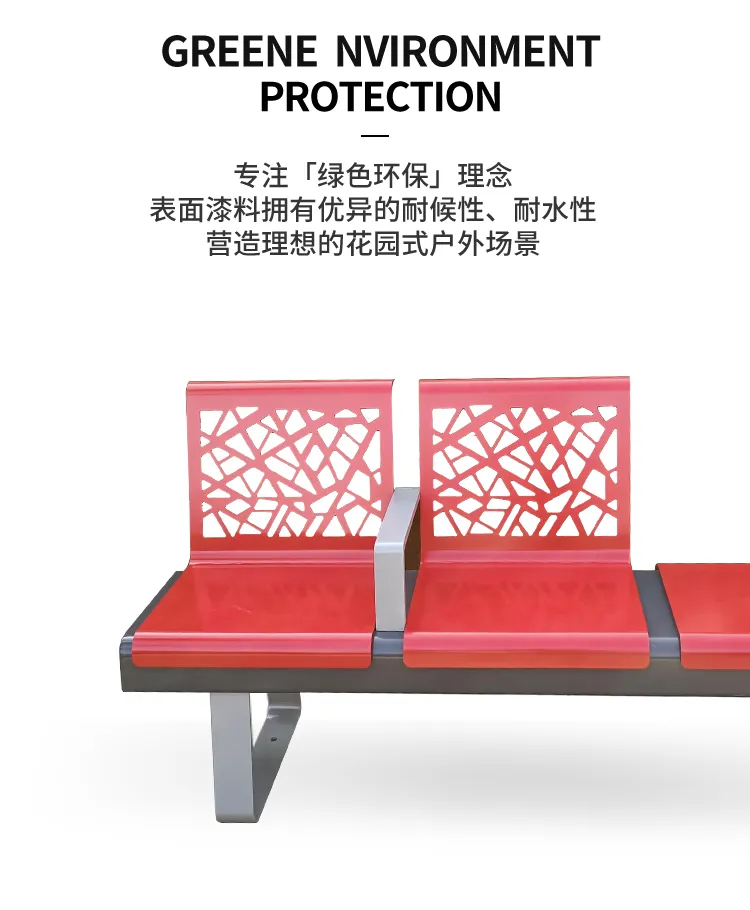 户外休闲排椅