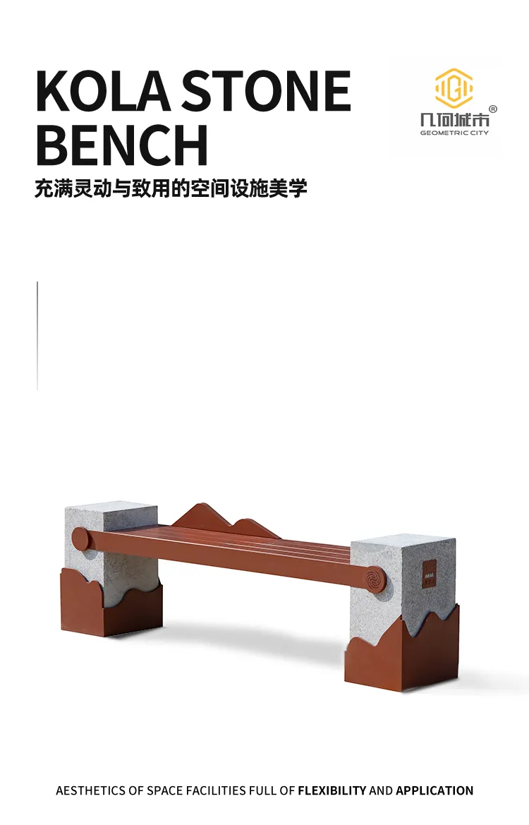 户外公园椅