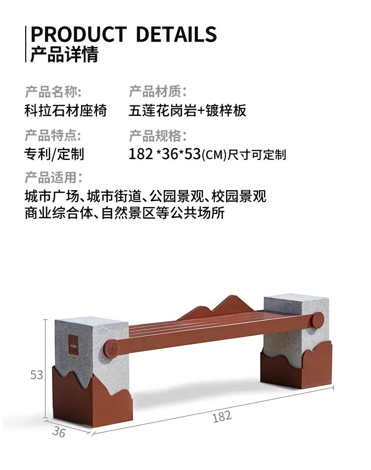 户外石材座椅尺寸