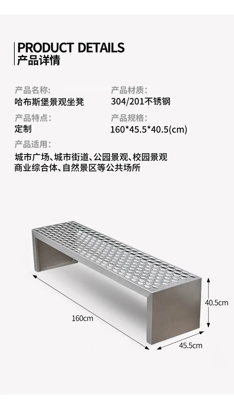 不锈钢坐凳尺寸