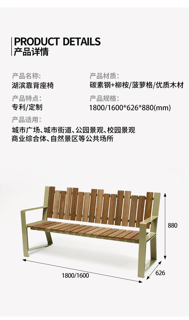 公园椅尺寸
