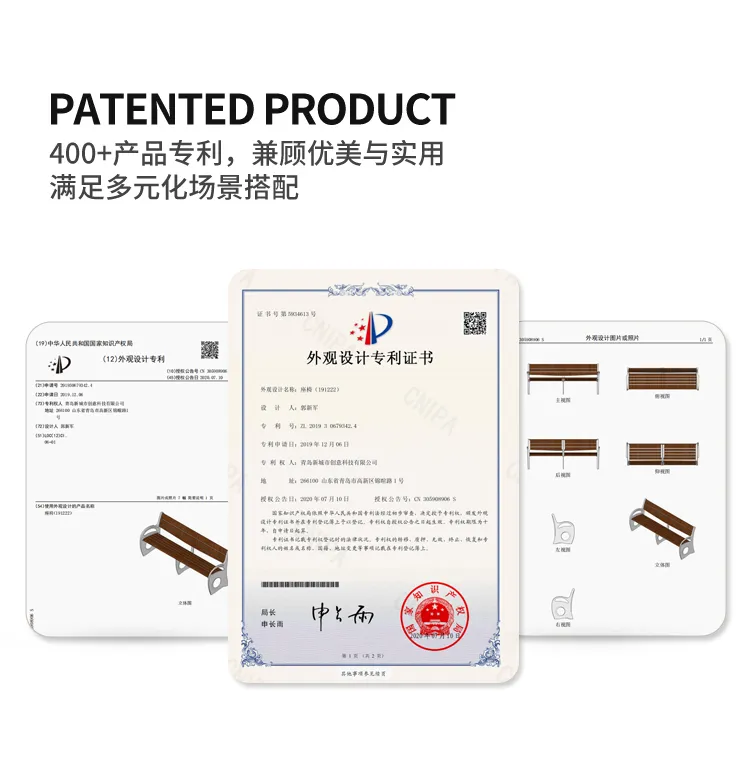 公园排椅专利