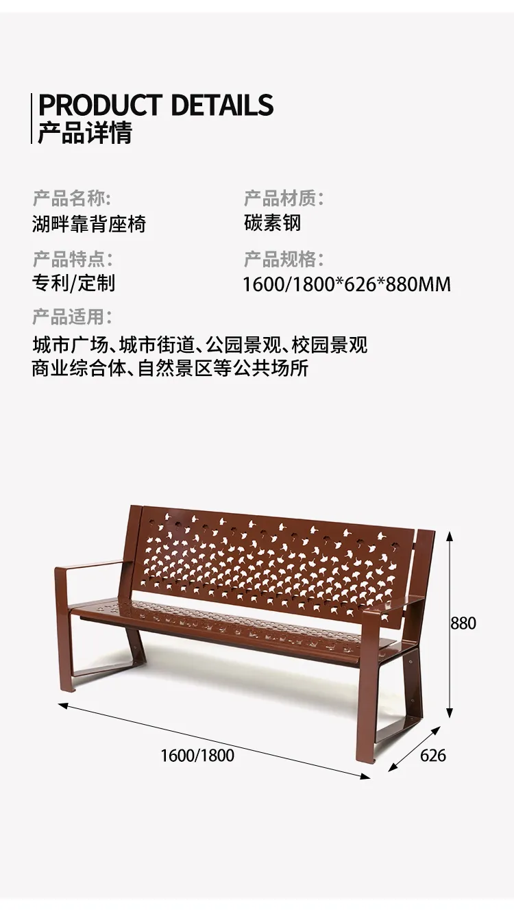 公园椅尺寸