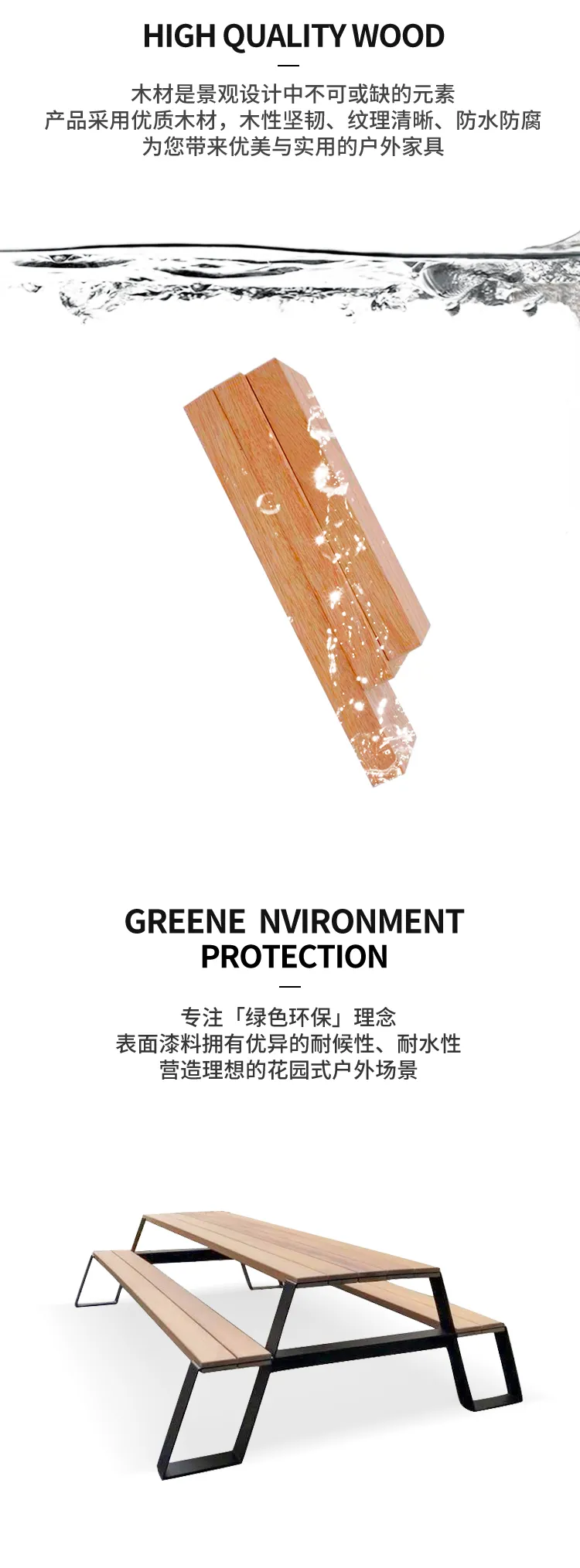 户外桌椅