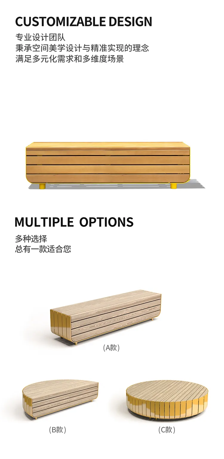 景观坐凳款式