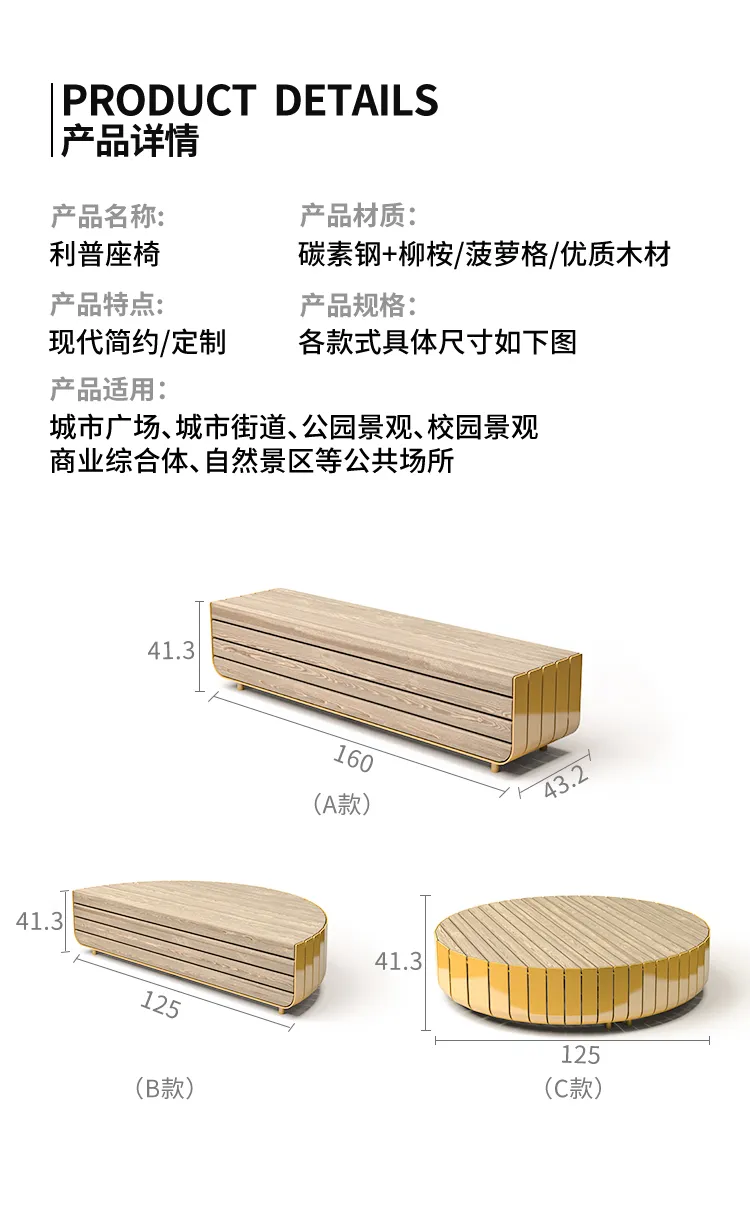 公园坐凳尺寸
