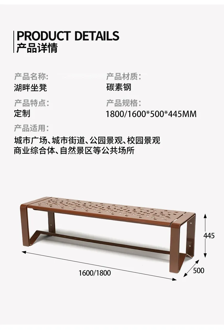 公园休闲凳尺寸