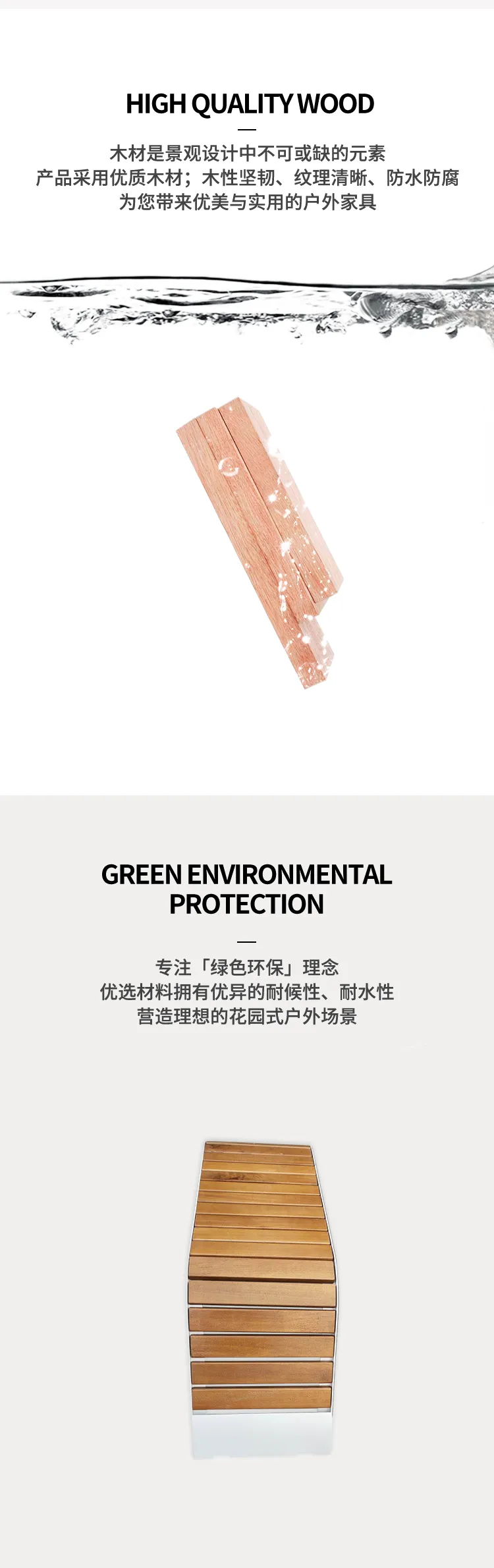 园林凳