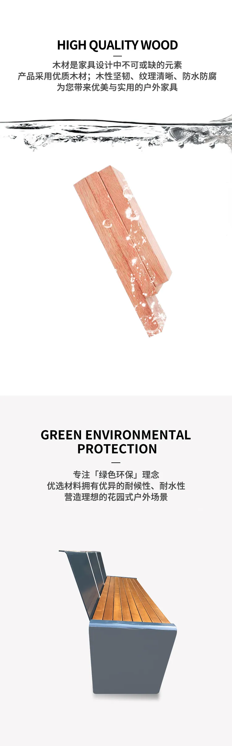 公园座椅材质