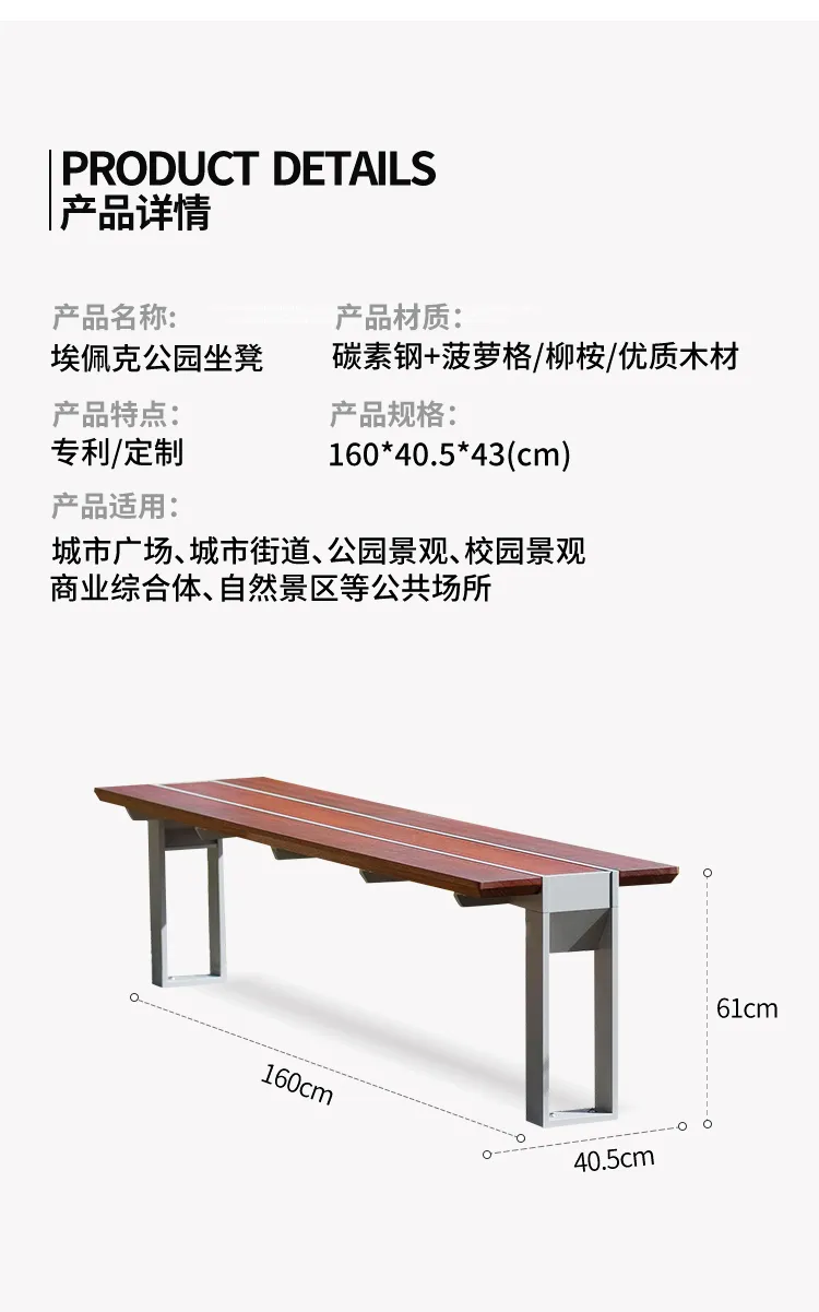 公园坐凳尺寸