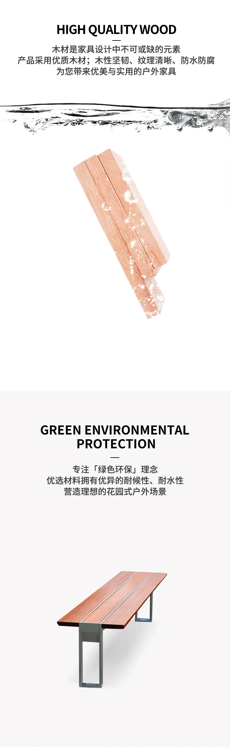 公园休闲坐凳