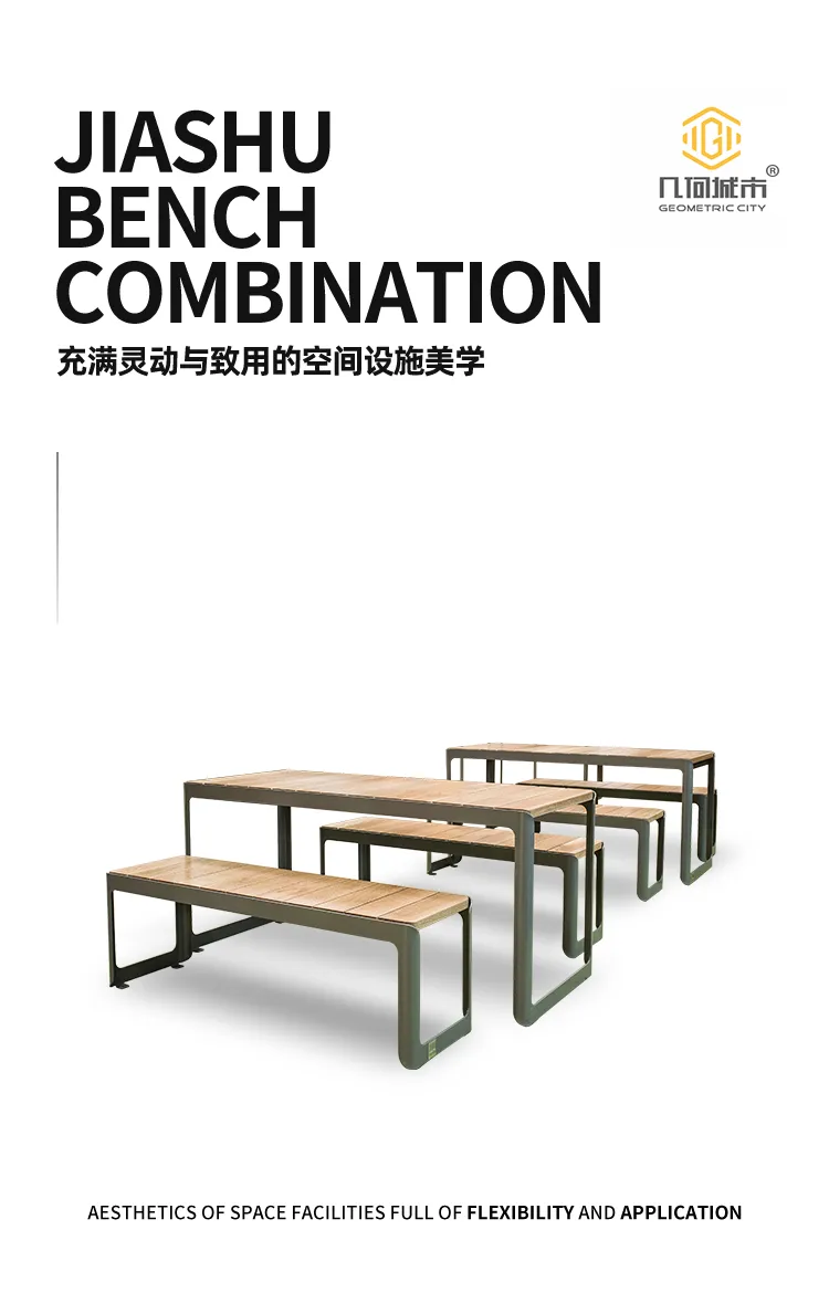 户外休闲桌椅