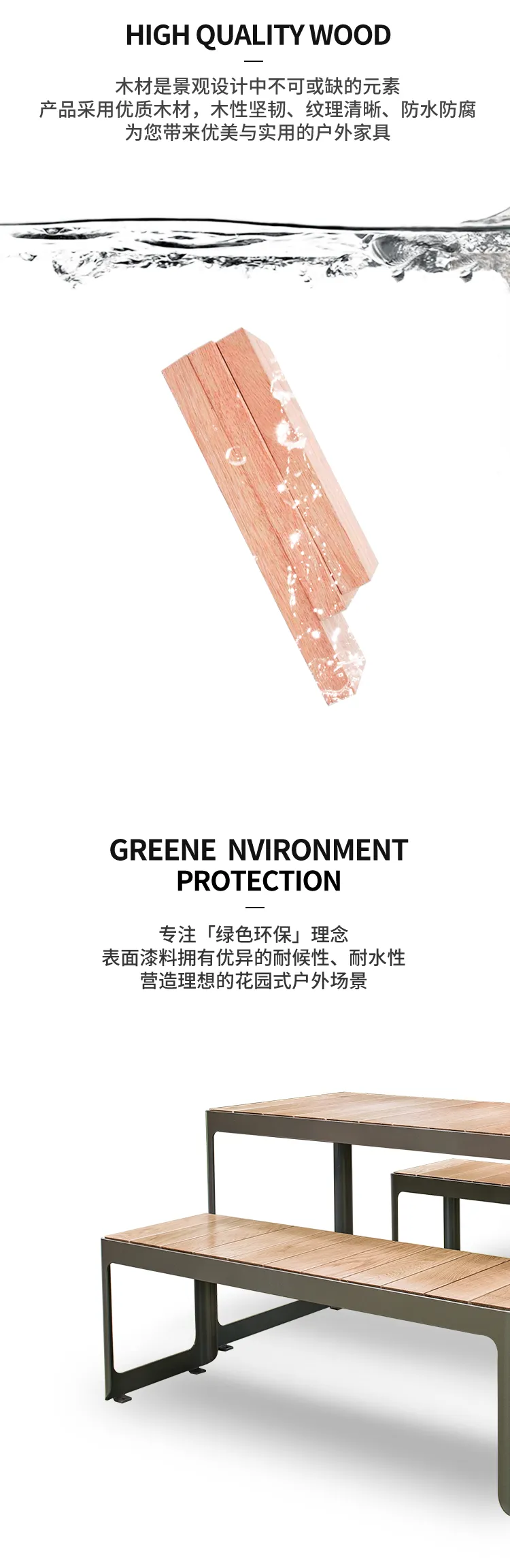 景观桌凳材质