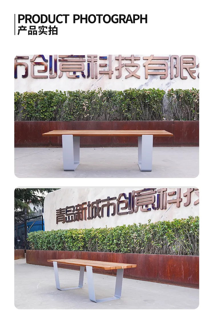 景观座椅规格