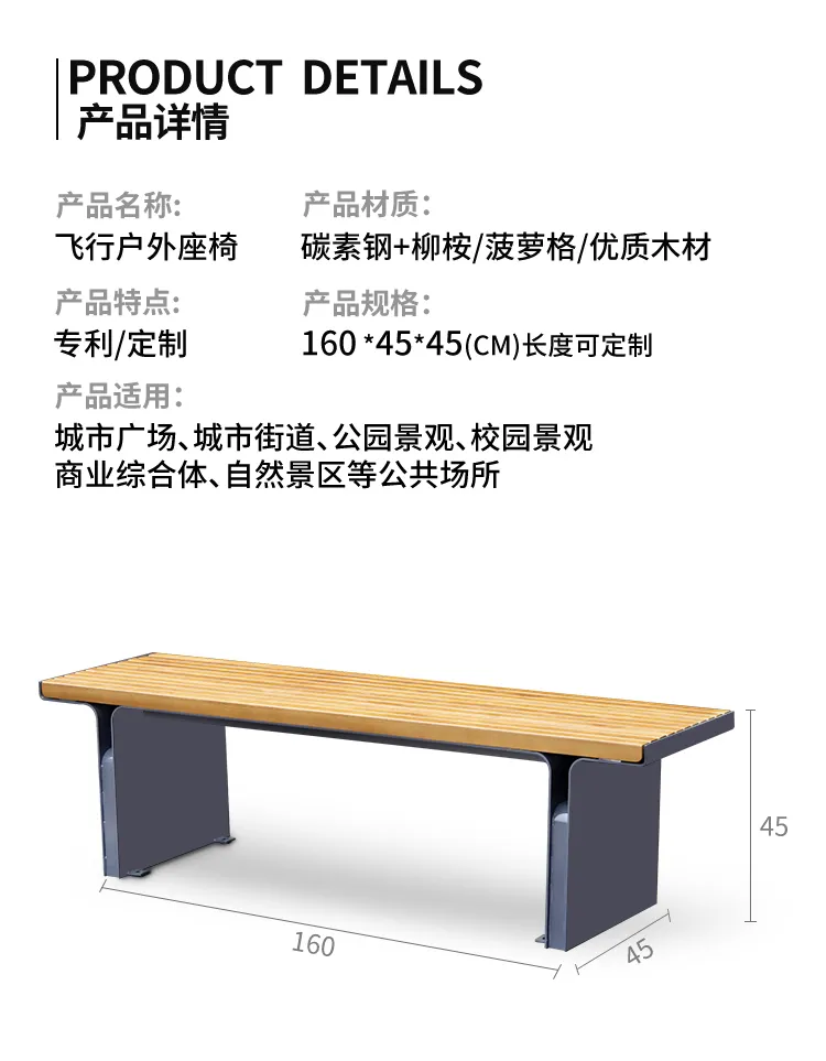 公园坐凳尺寸