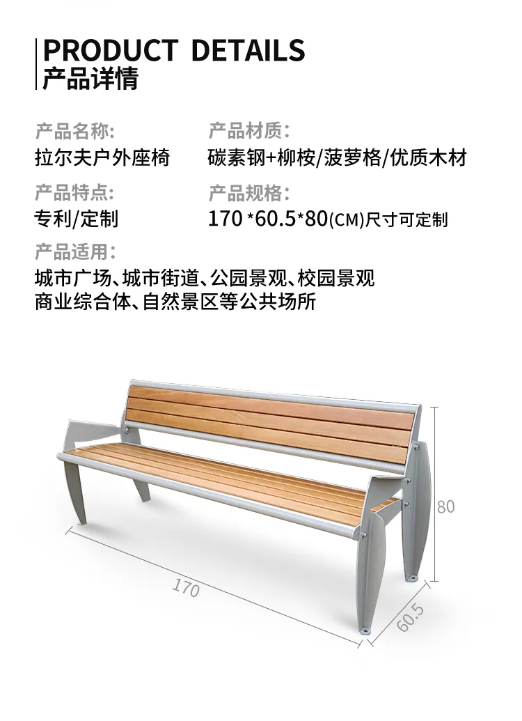 户外休闲椅尺寸