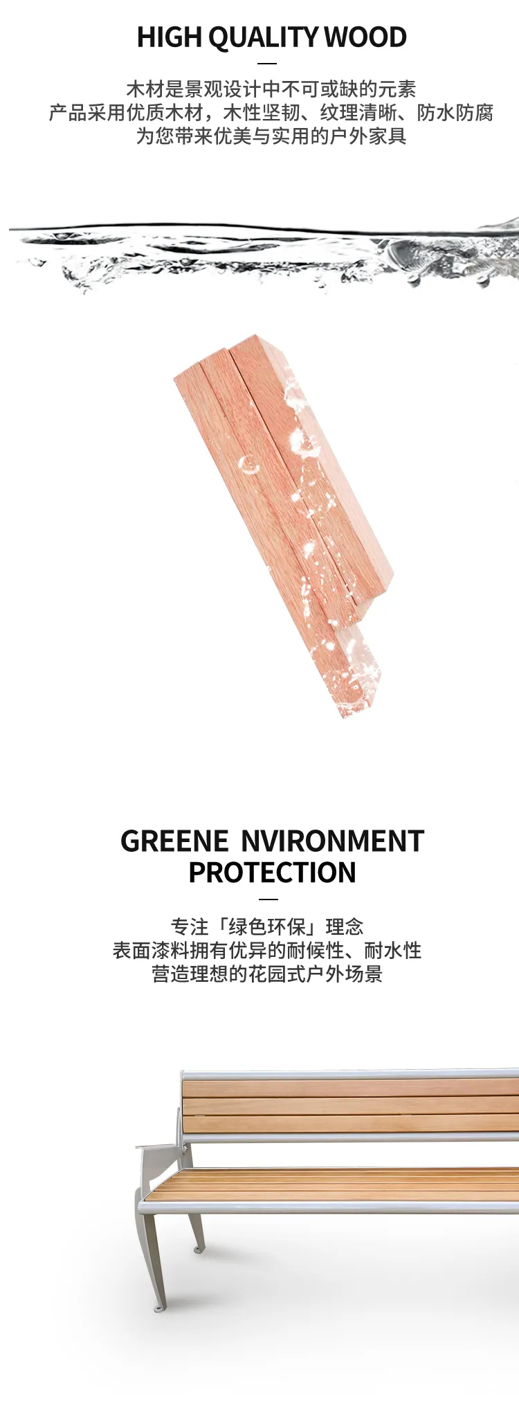公共休闲长椅