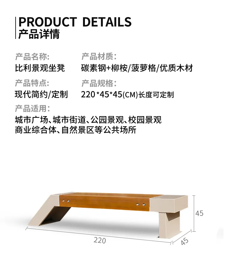 景观坐凳尺寸