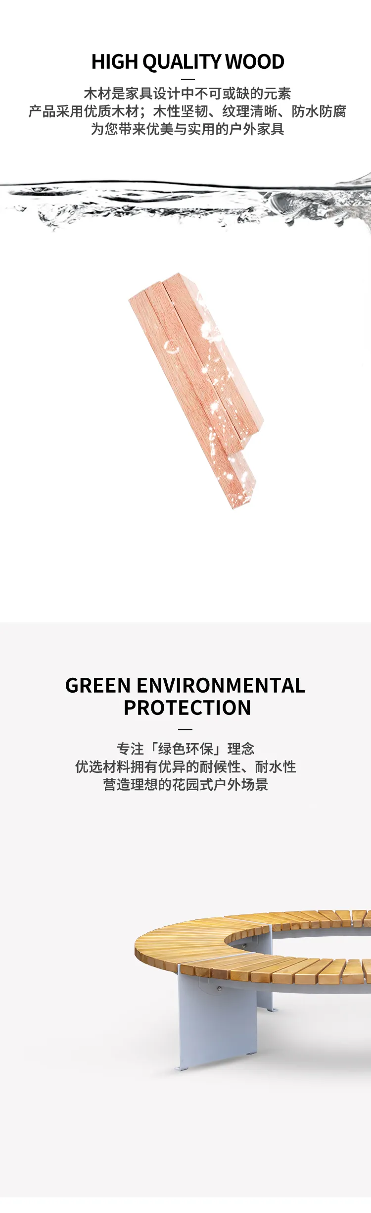 围树椅材质