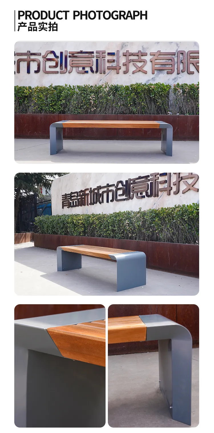 小区坐凳
