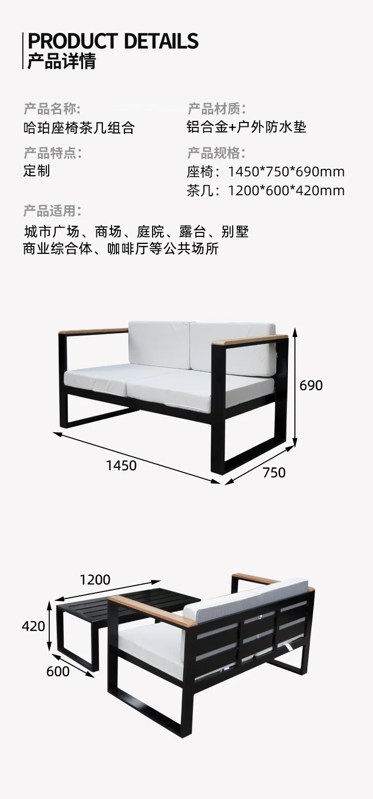 户外桌椅组合尺寸