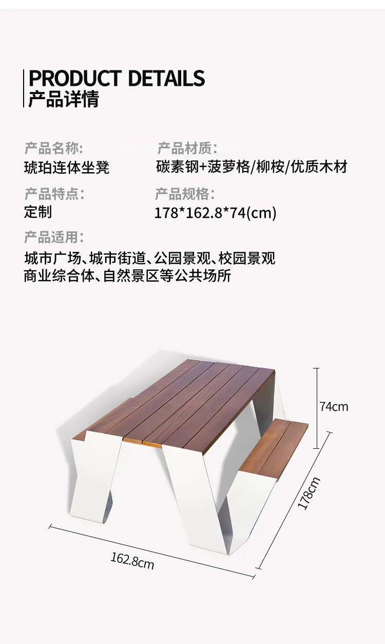 公园连体桌椅尺寸