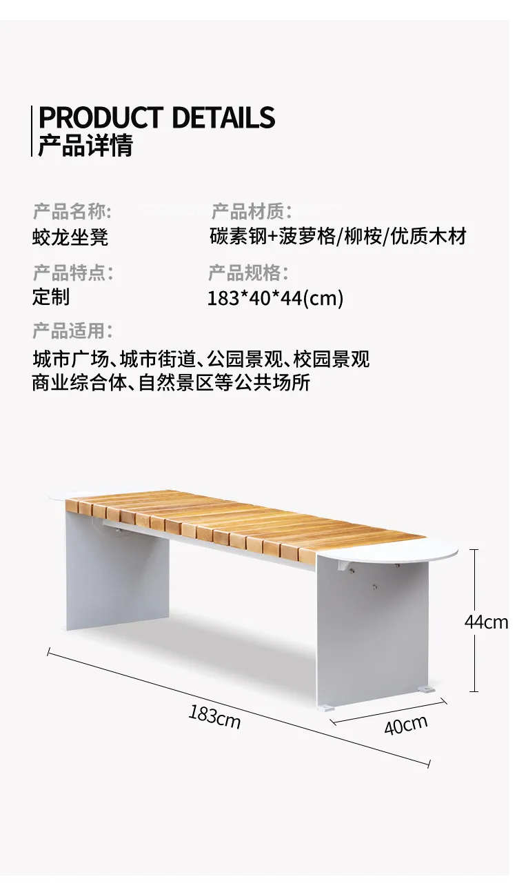 景观坐凳尺寸