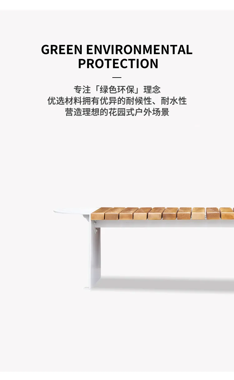 园林景观坐凳